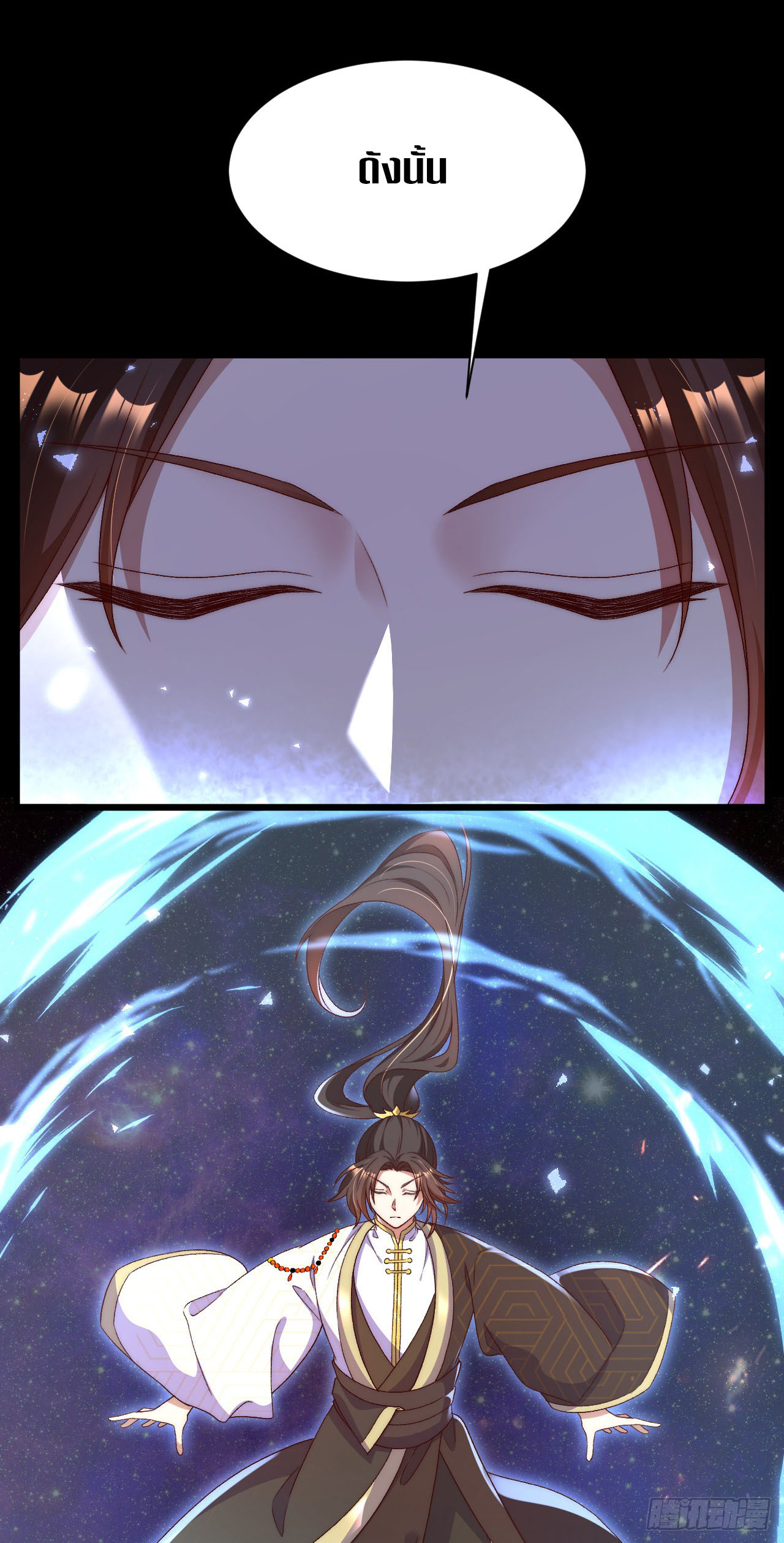 Exclusive Furnace of Future Empresses ตอนที่ 6 หน้า 9