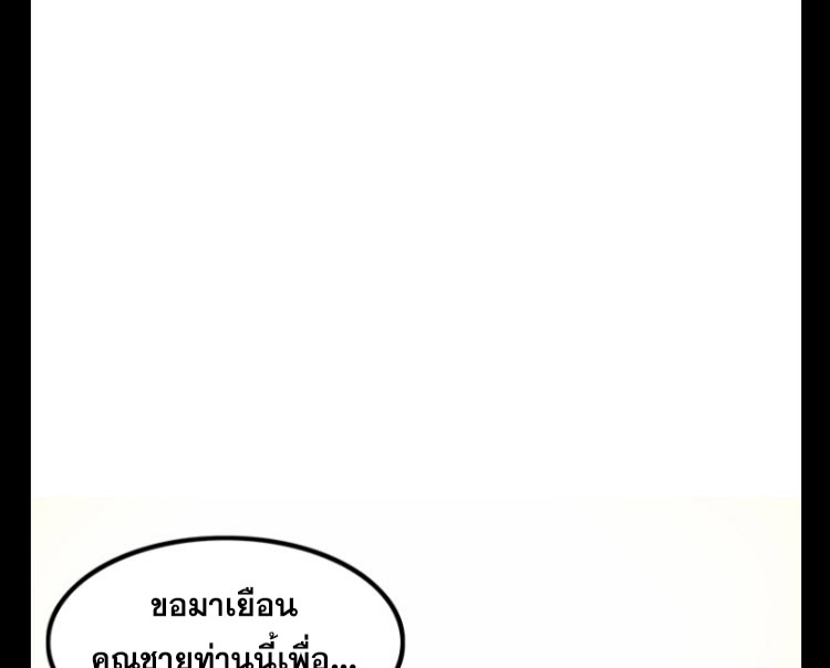 มหาสงครามพันปี ตอนที่ 8 หน้า 17