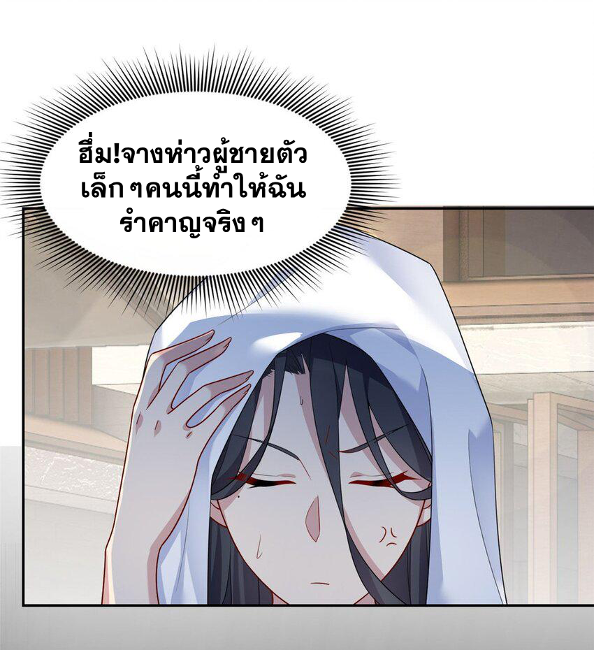 i eat soft rice in another world ตอนที่ 41 หน้า 40