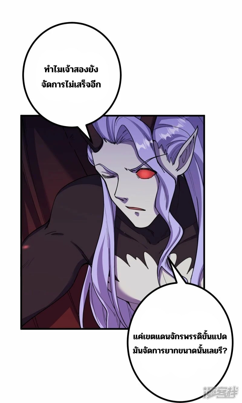 บรรพบุรุษผู้ขัดเกลากายา (ทันจีน) ตอนที่ 197 หน้า 25