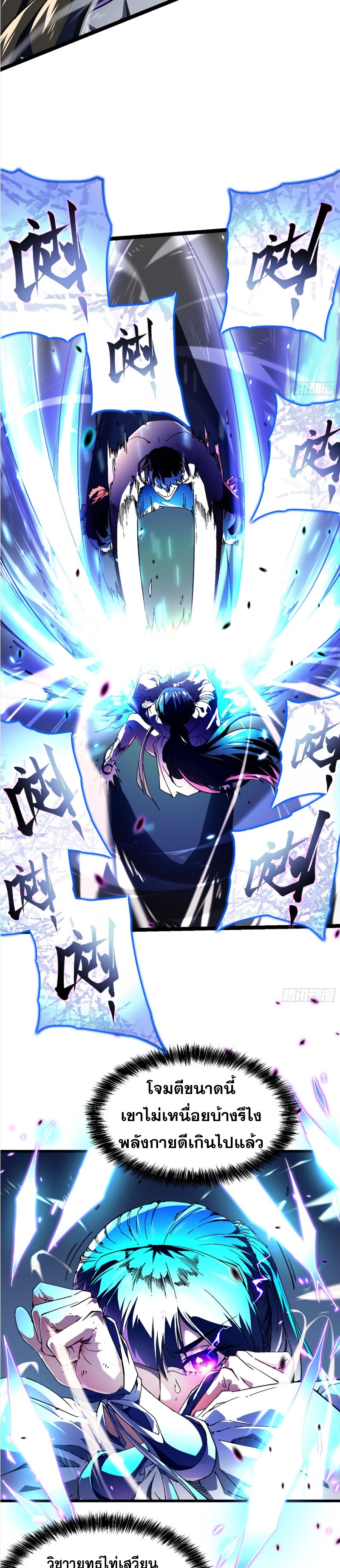 วิวัฒนาการแห่งพลังยุทธ์ขั้นสูง จุดเริ่มต้นจากการตื่นรู้ในฐานะราชาแห่งอสูร! ตอนที่ 9 หน้า 18