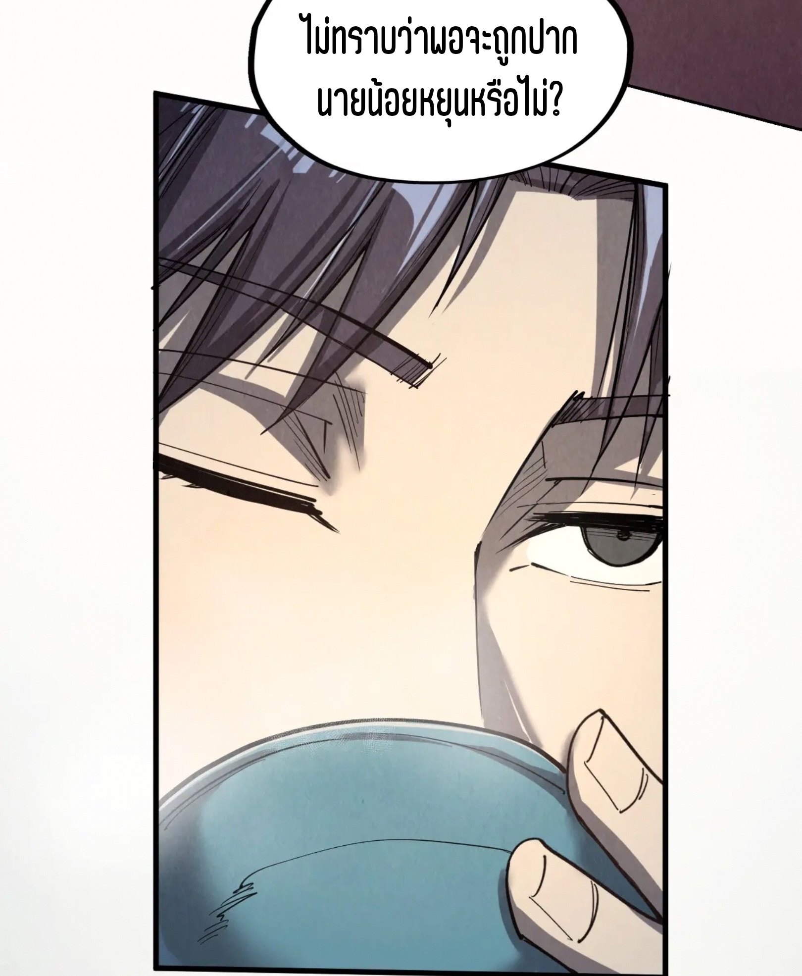 มหาเทพนิรันดร์กาล ตอนที่ 112 หน้า 49