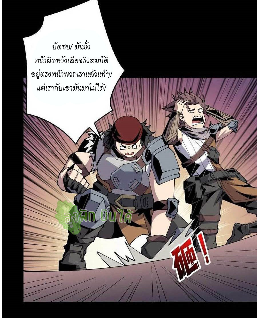 (ชนจีน) IT STARTS WITH A KINGPIN ACCOUNT - จุติจอมราชัน ตอนที่ 78 หน้า 13