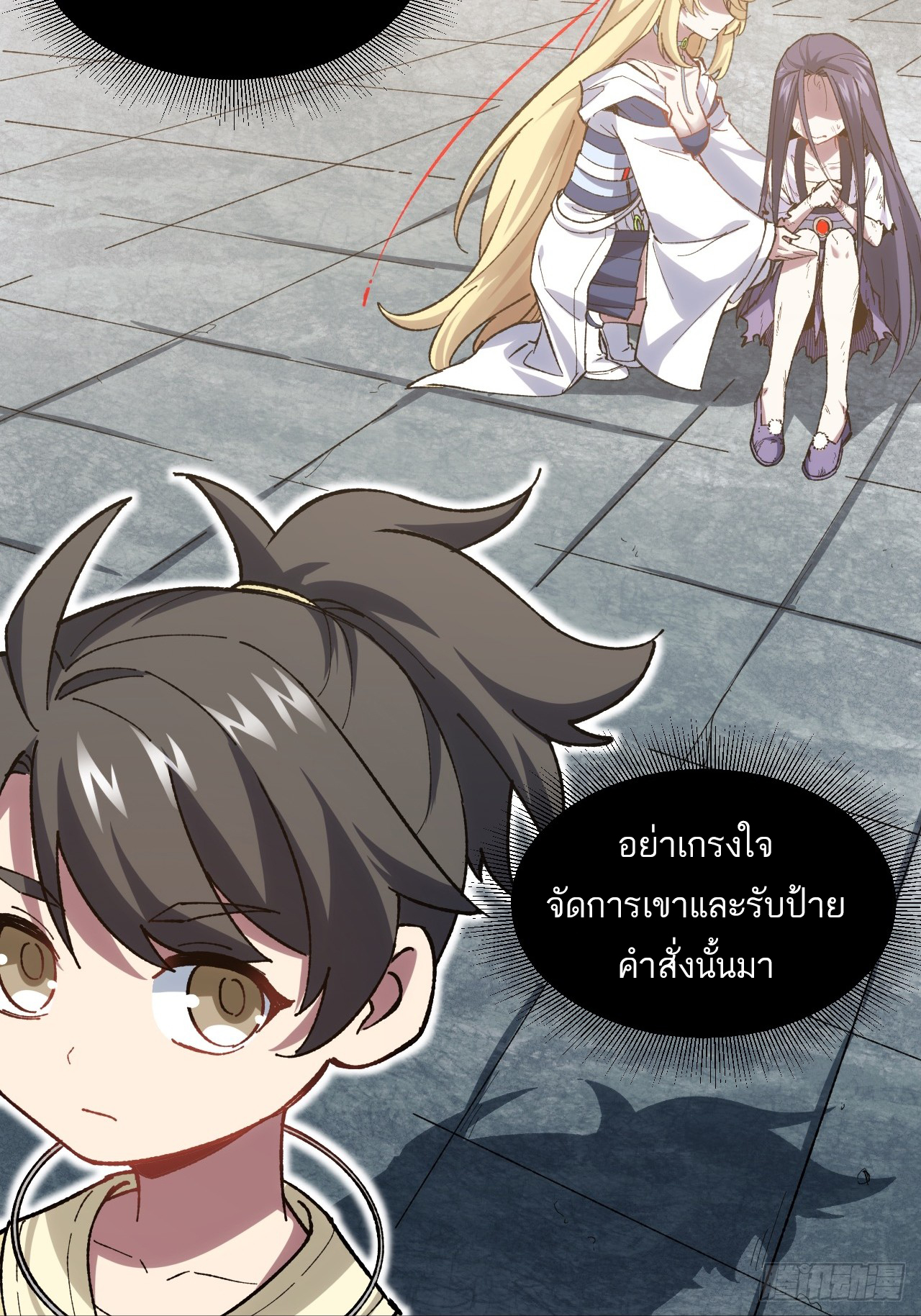 กำเนิดร่างเทวะบรรพกาล ตอนที่ 7 หน้า 47