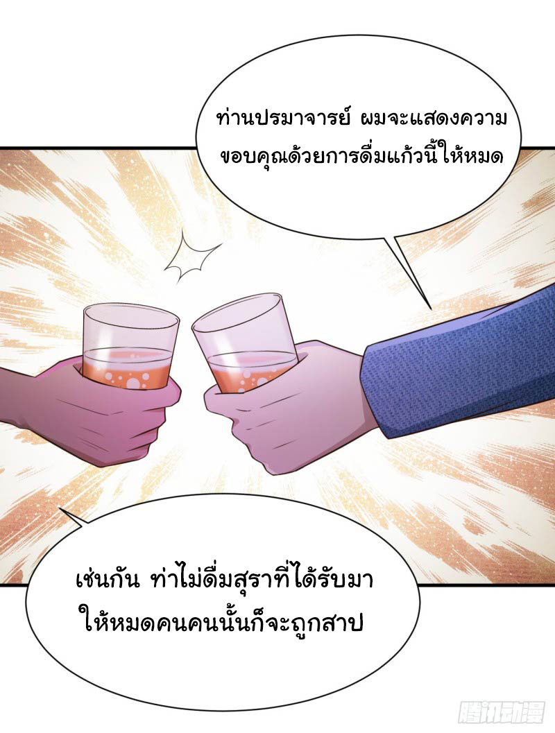 ยัยผู้หญิงคนนี้ ก็คือแฟนสาวของผม ตอนที่ 23 หน้า 31