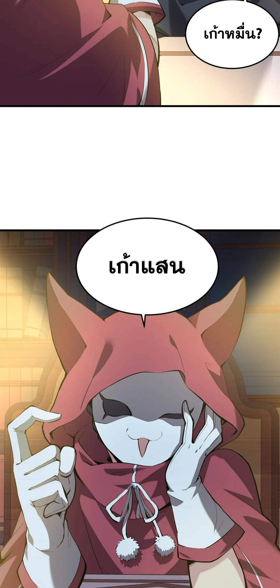 ตัวร้ายผมทองในนิยายตัวเอกหญิงสุดแกร่งก็อยากมีความสุข ตอนที่ 5 หน้า 25