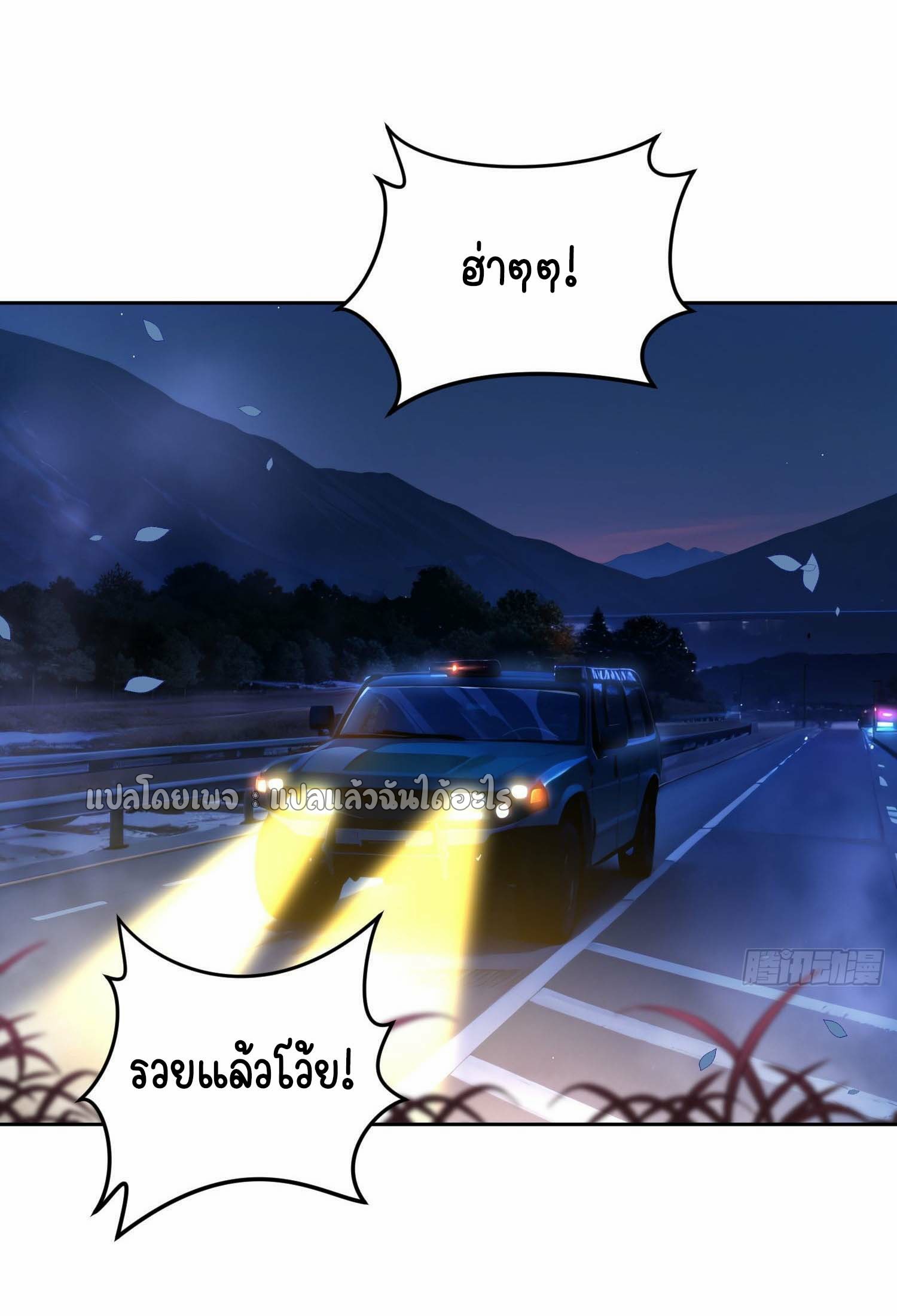 เป้าหมายของฉันคือเปิดฮาเร็มในต่างโลก ตอนที่ 26 หน้า 11