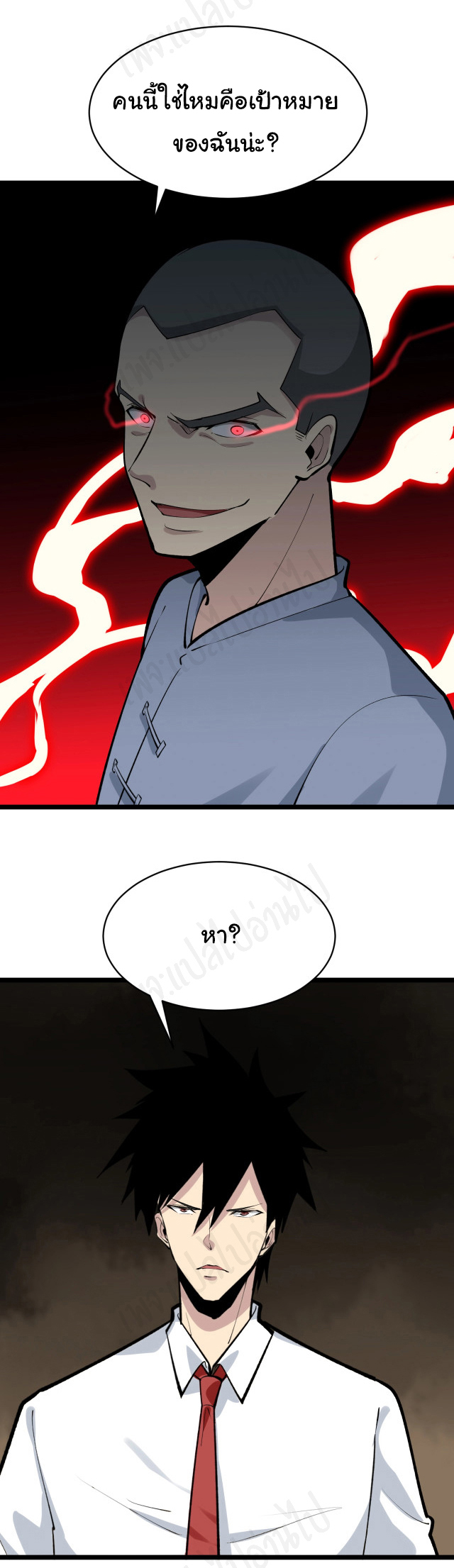 Sanjie Taobao Store ระบบร้านค้าเทพเจ้า ตอนที่ 173 หน้า 7