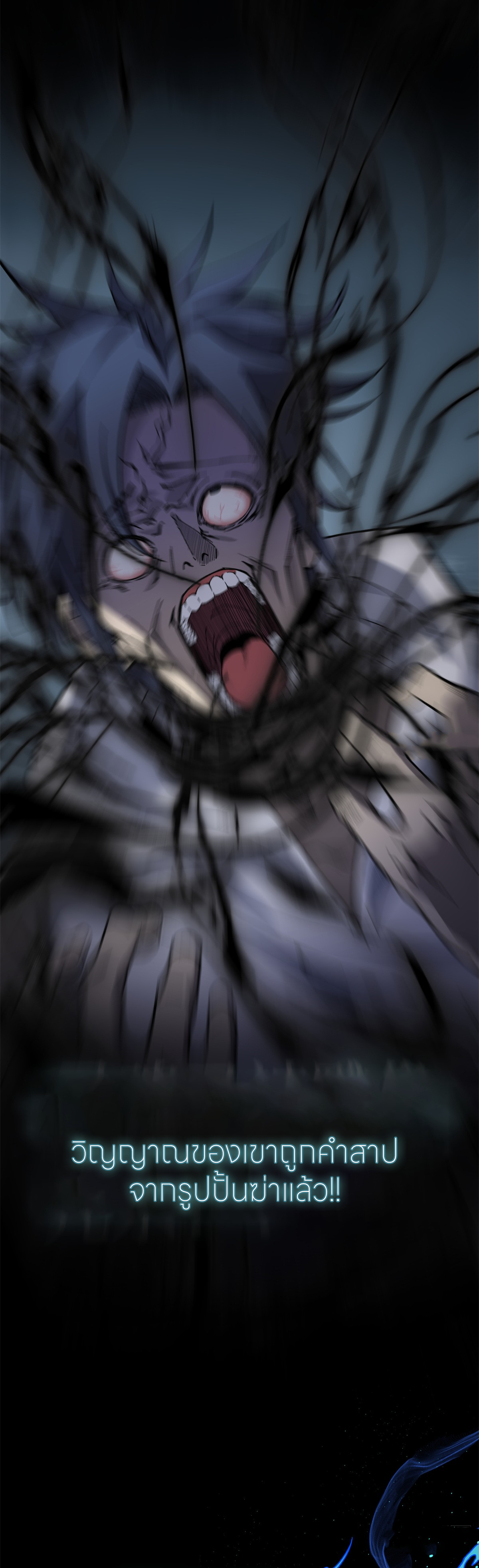 ผู้พิทักษ์ประตูจักรวาล ตอนที่ 1 หน้า 12