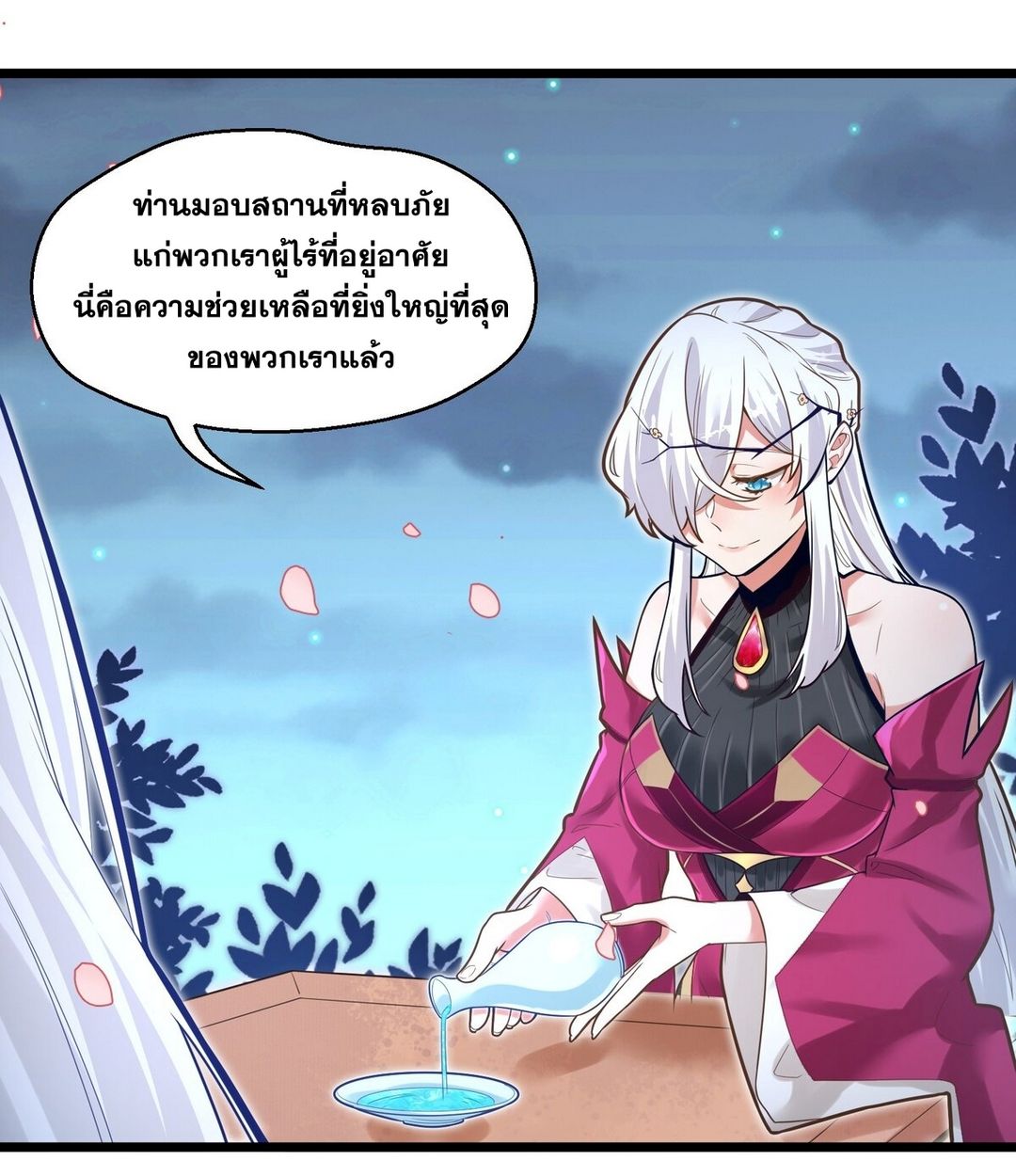 Surrounded By Monsters I Found A Little Witch ถูกปีศาจรายล้อม ข้าเก็บแม่มดน้อยขึ้นมา (ตัดจบ) ตอนที่ 6 หน้า 28