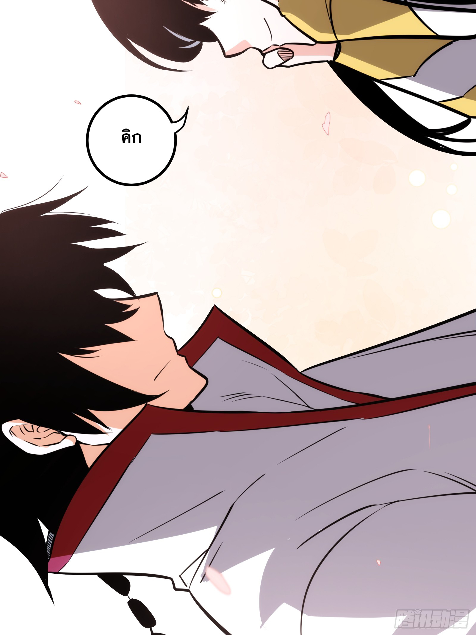 บังคับใจตัวเองก็ไร้เทียมทานได้ ตอนที่ 57 หน้า 44