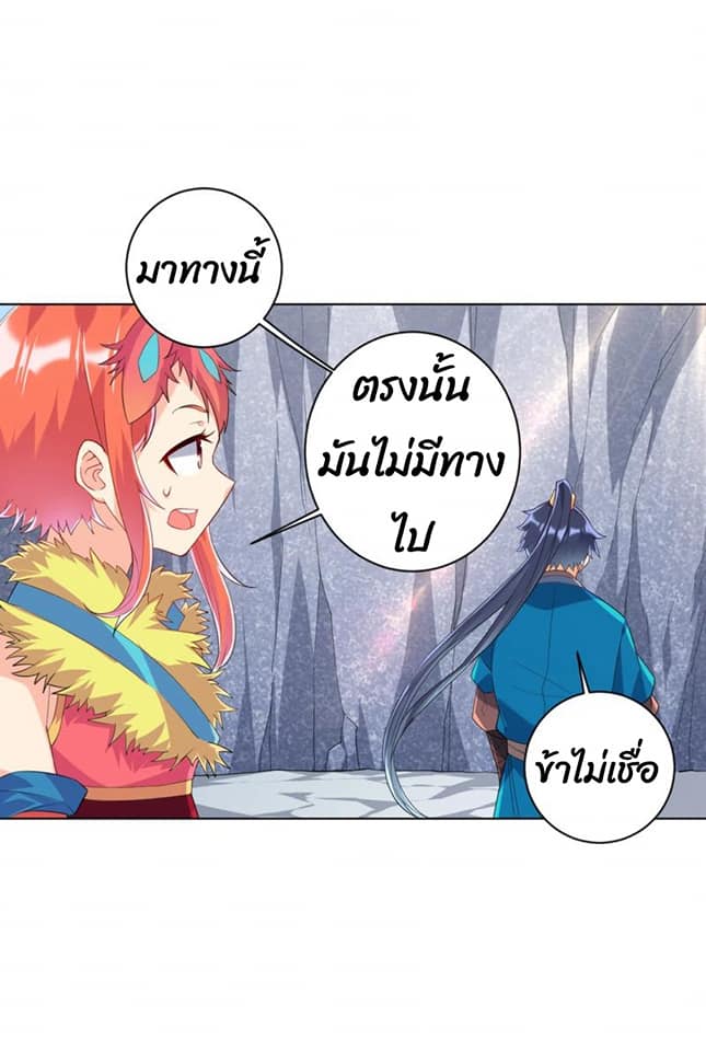 ข้ารับใช้ชั้นหนึ่ง ตอนที่ 135 หน้า 11