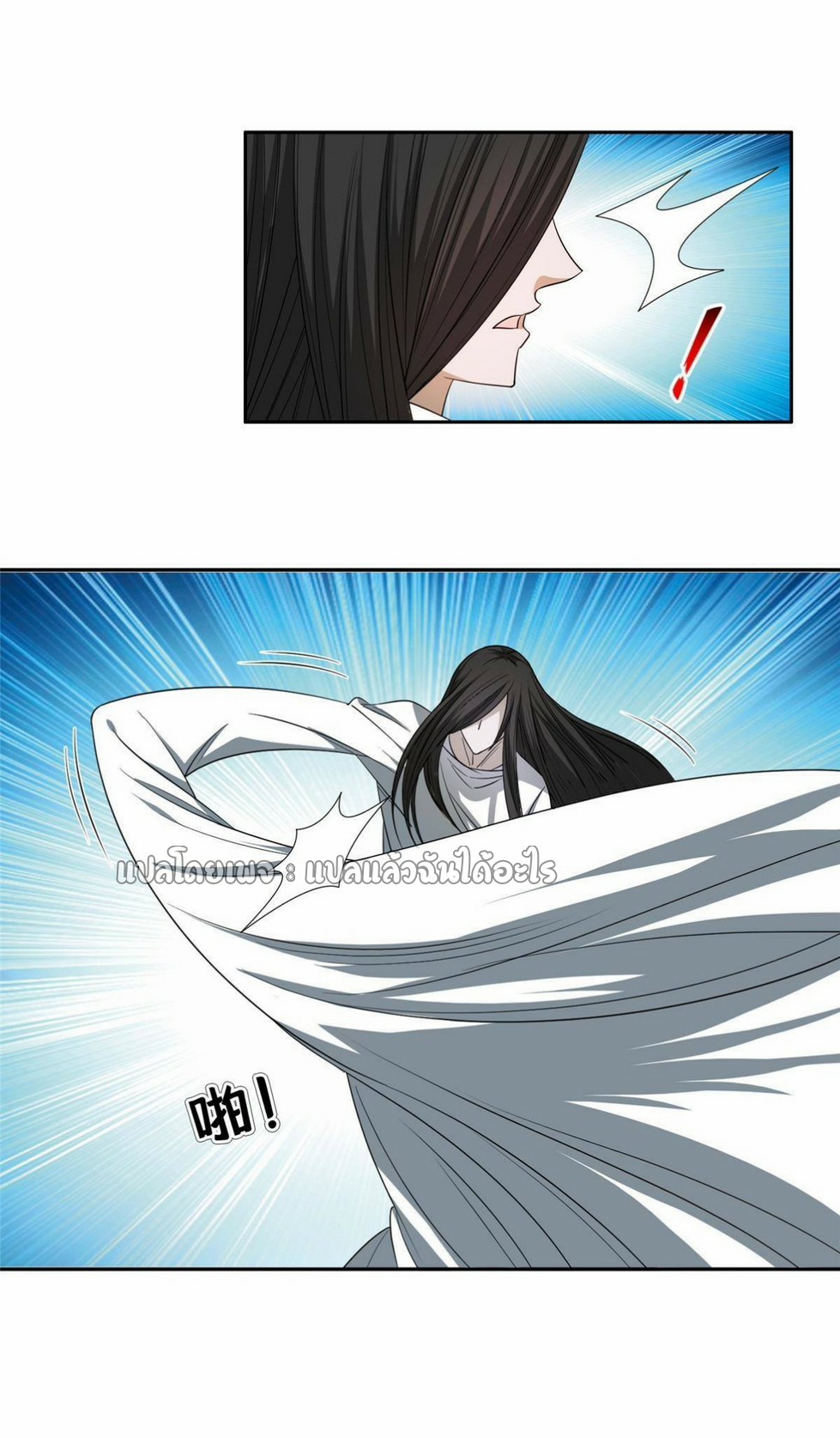 การเกิดใหม่ของพระเจ้ากับระบบผลาญเงินสุดกาว ตอนที่ 145 หน้า 12