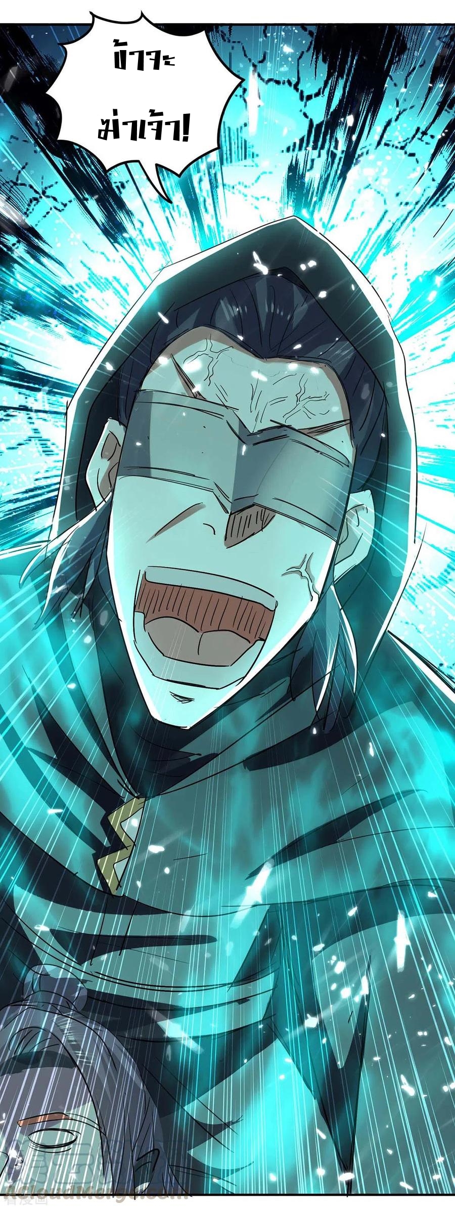 การกลับมาของจักพรรดิ์ ตอนที่ 171 หน้า 20