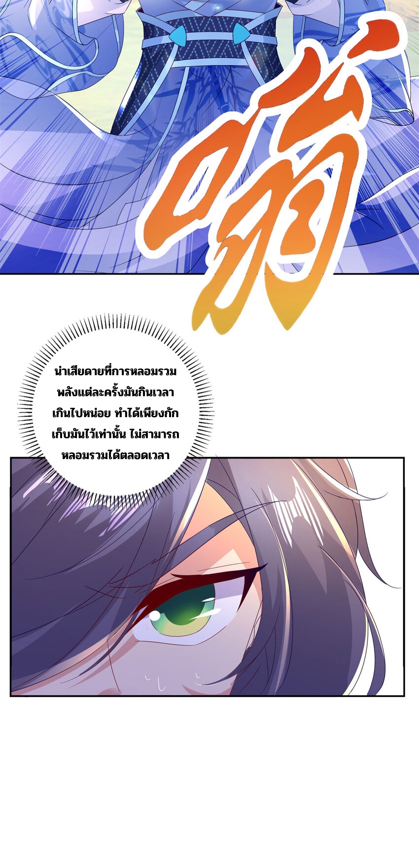 จักรพรรดิวิญญาณศักดิ์สิทธิ์ (ทันจีน) ตอนที่ 318 หน้า 13
