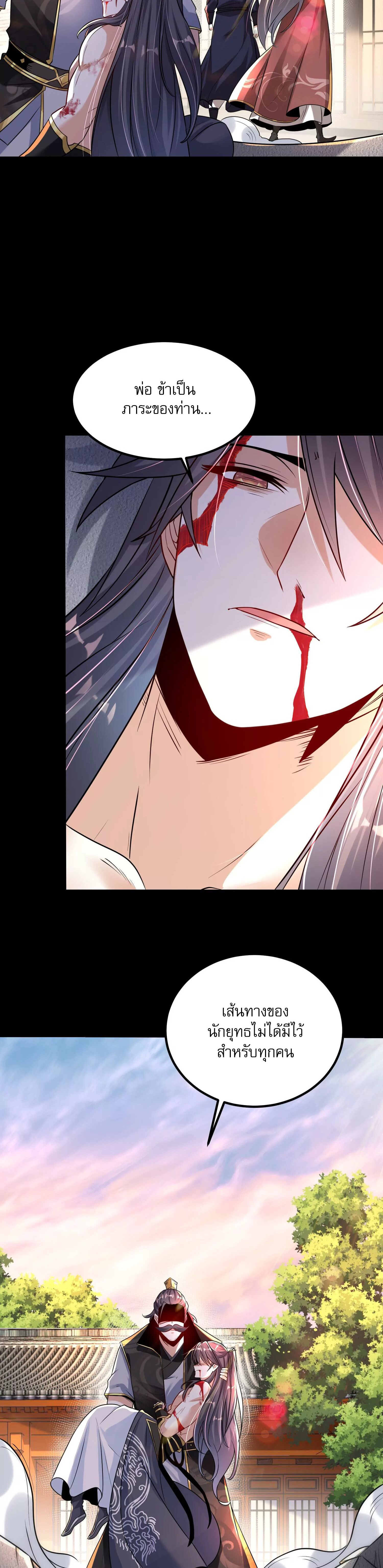 ท้าทายดินแดนพระเจ้า ตอนที่ 2 หน้า 26