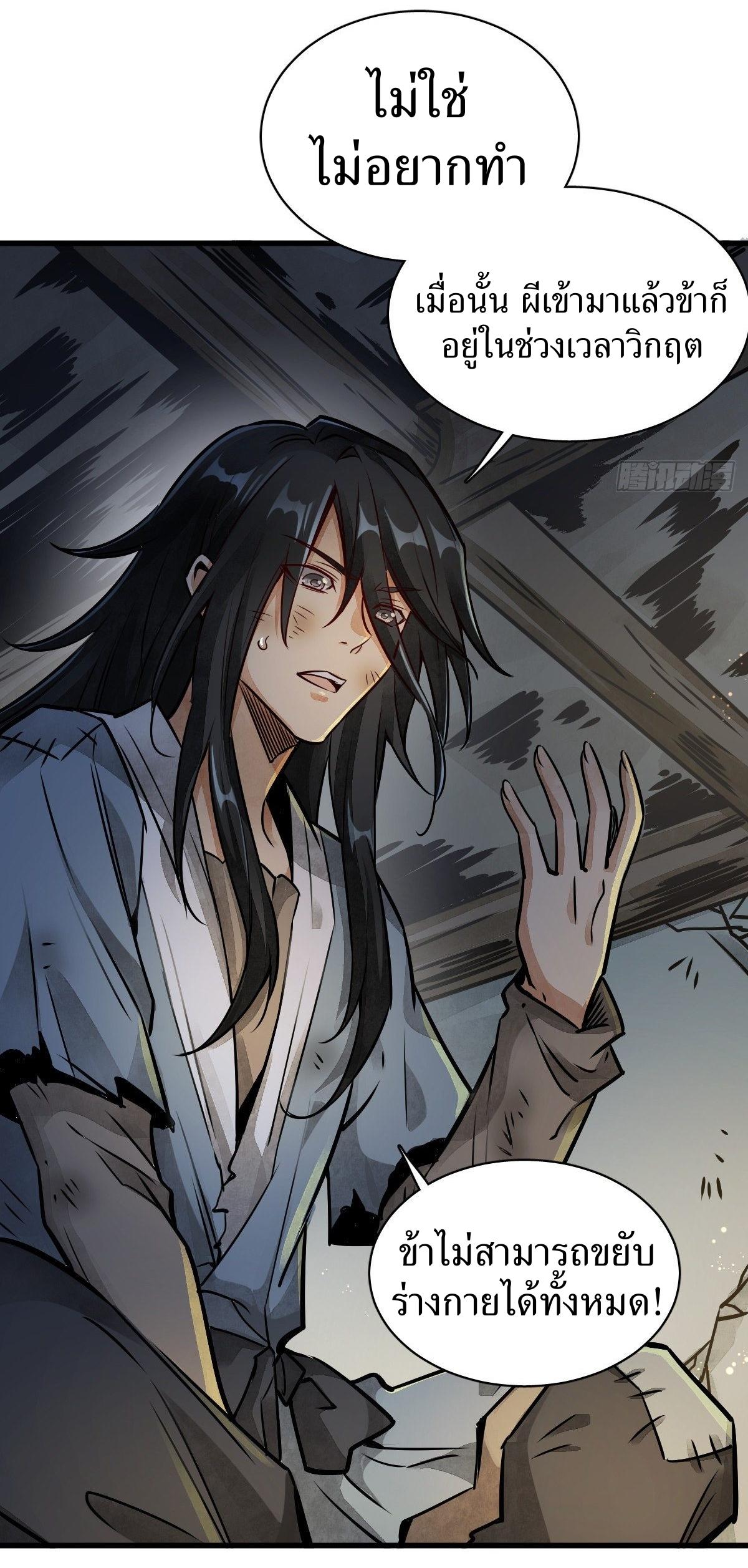 Lan Ke Qi Yuan ตอนที่ 4 หน้า 9