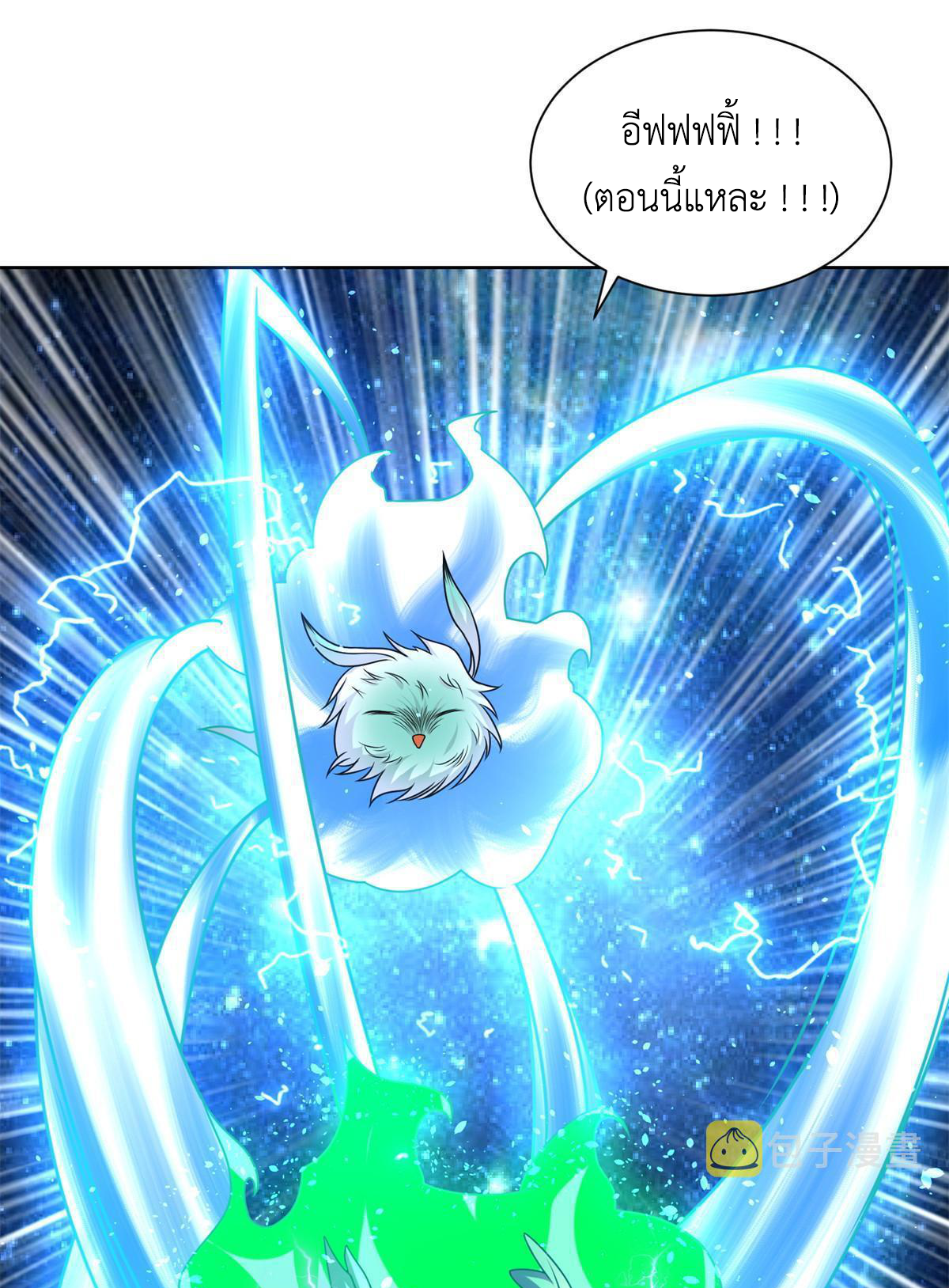 (ชนจีน) Dragon Master (จูหมิง นักรบเซียนมังกร) ตอนที่ 221 หน้า 37