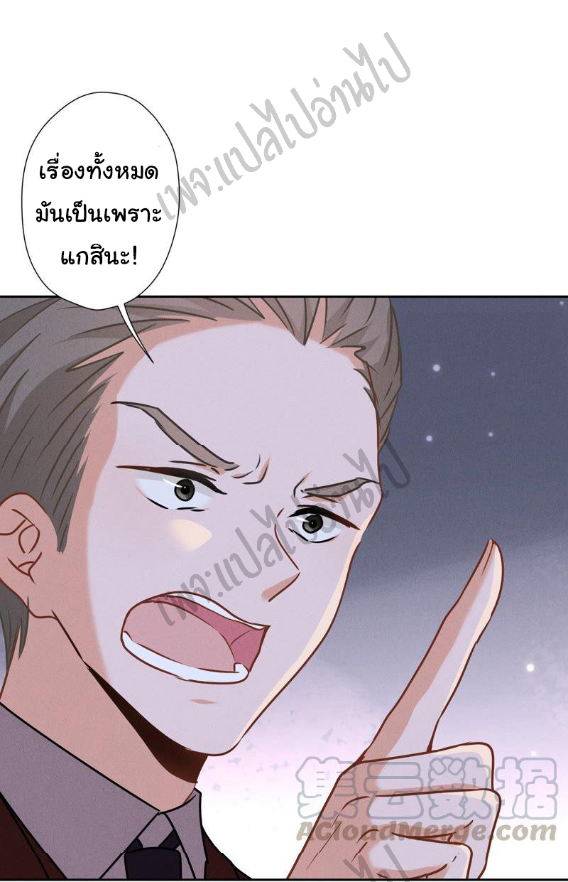 Lu Feng is the best son-in-law สุดยอดลูกเขย "ลู่เฟิง" ตอนที่ 62 หน้า 21