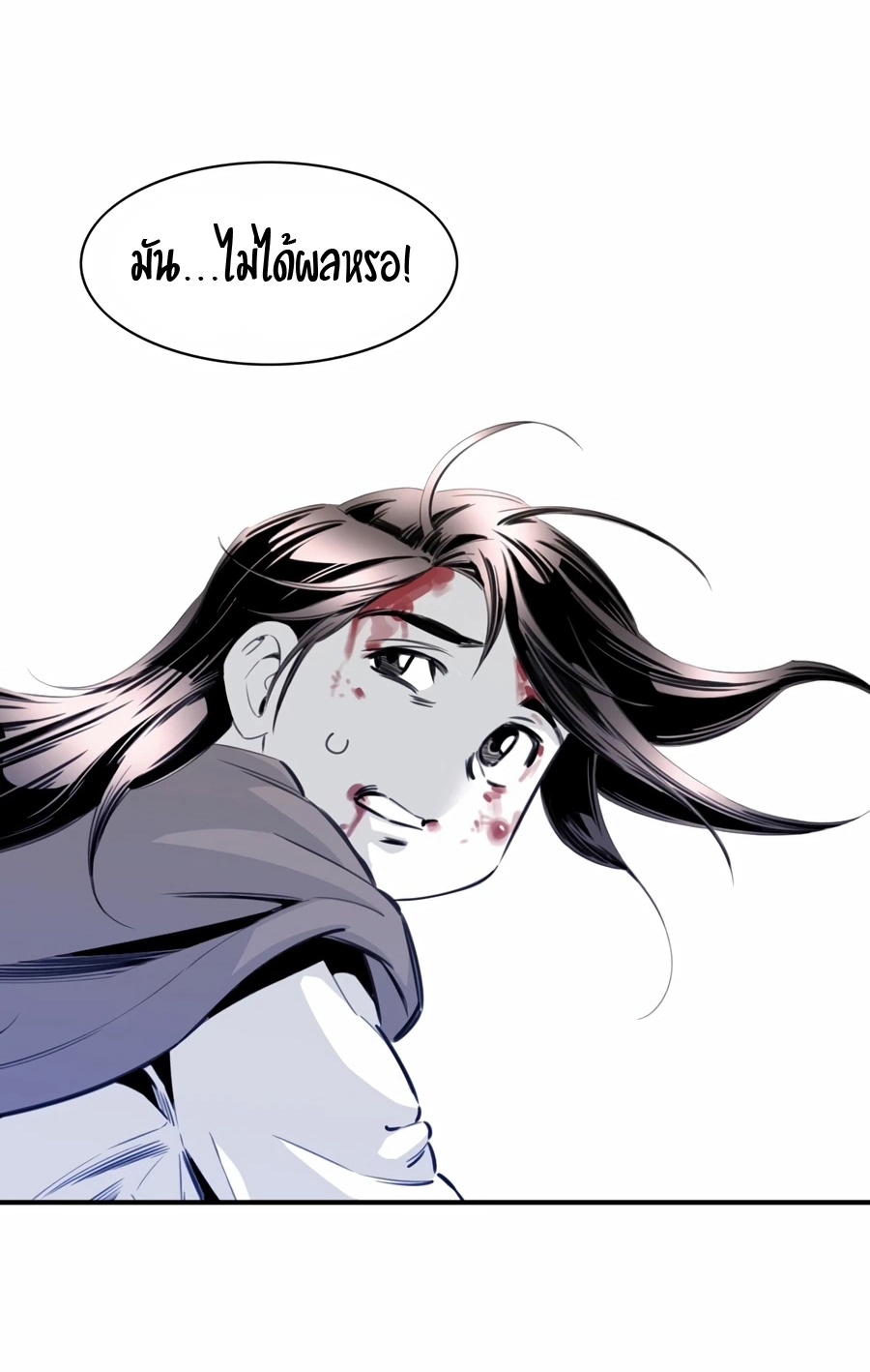 เส้นทางสู่สวรรค์ ตอนที่ 7 หน้า 28