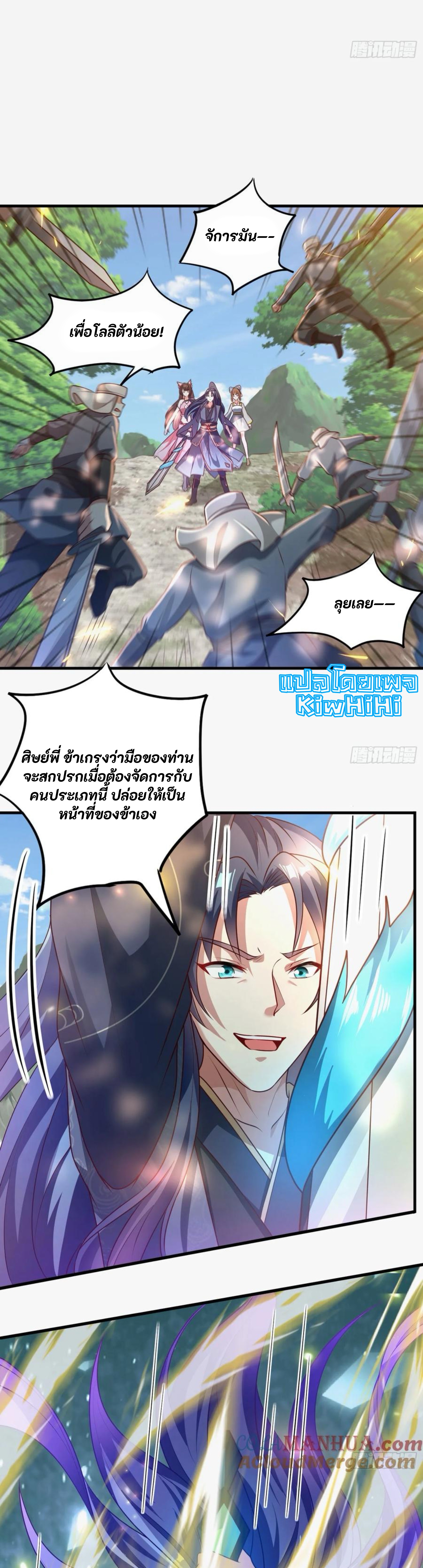 จักรพรรดิอมตะระบบลงชื่อเข้าใช้ ศิษย์พี่สาวทั้งเจ็ดจะพาข้าโบยบิน ตอนที่ 2 หน้า 15