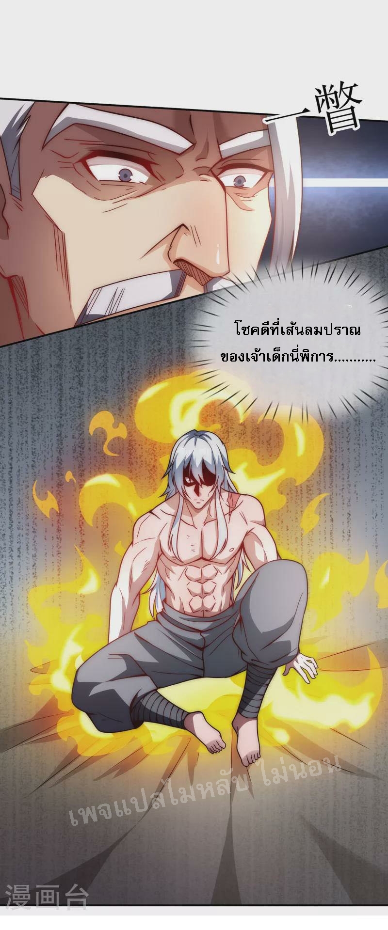 การกลับมาของเทพอสูร ตอนที่ 2 หน้า 69