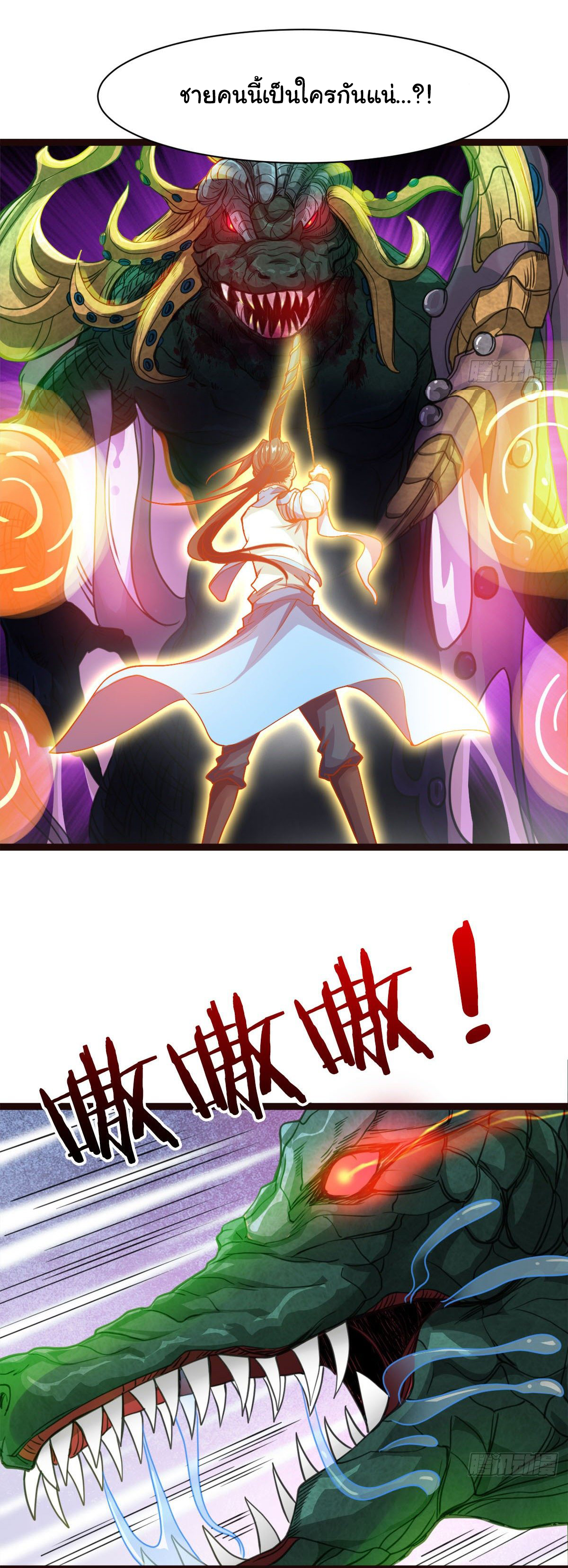 Junior Brother Demon Sovereign is too devoted ตอนที่ 13 หน้า 2