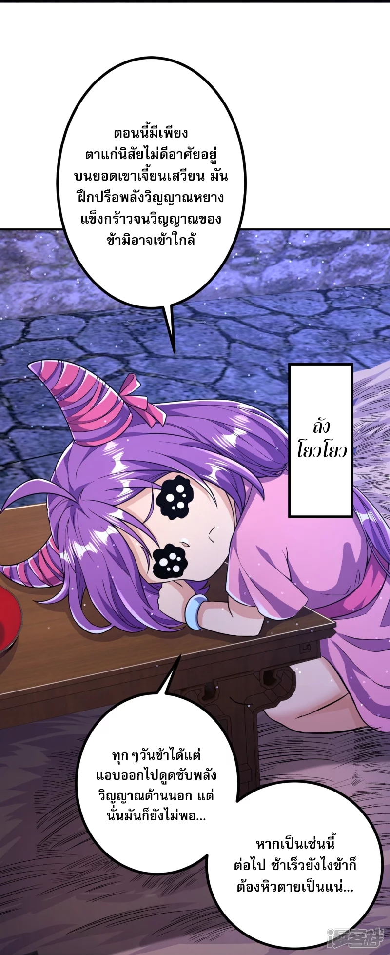 ผู้ขัดเกลาร่างกายที่แข็งแกร่งที่สุดในประวัติศาสตร์ ตอนที่ 16 หน้า 11