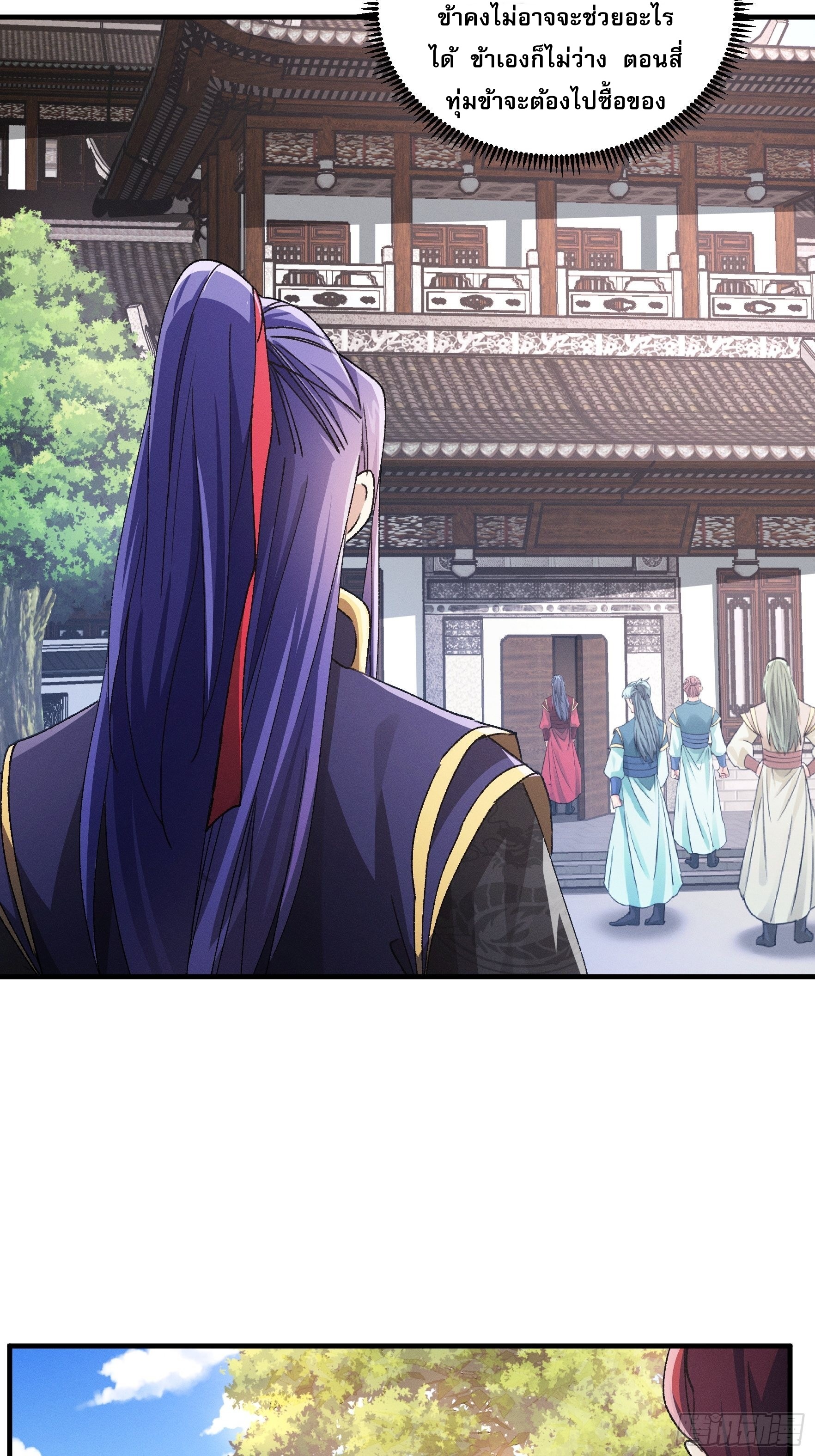 ข้าจะกำหนดชะตาตัวเอง ทันจีน ตอนที่ 93 หน้า 10