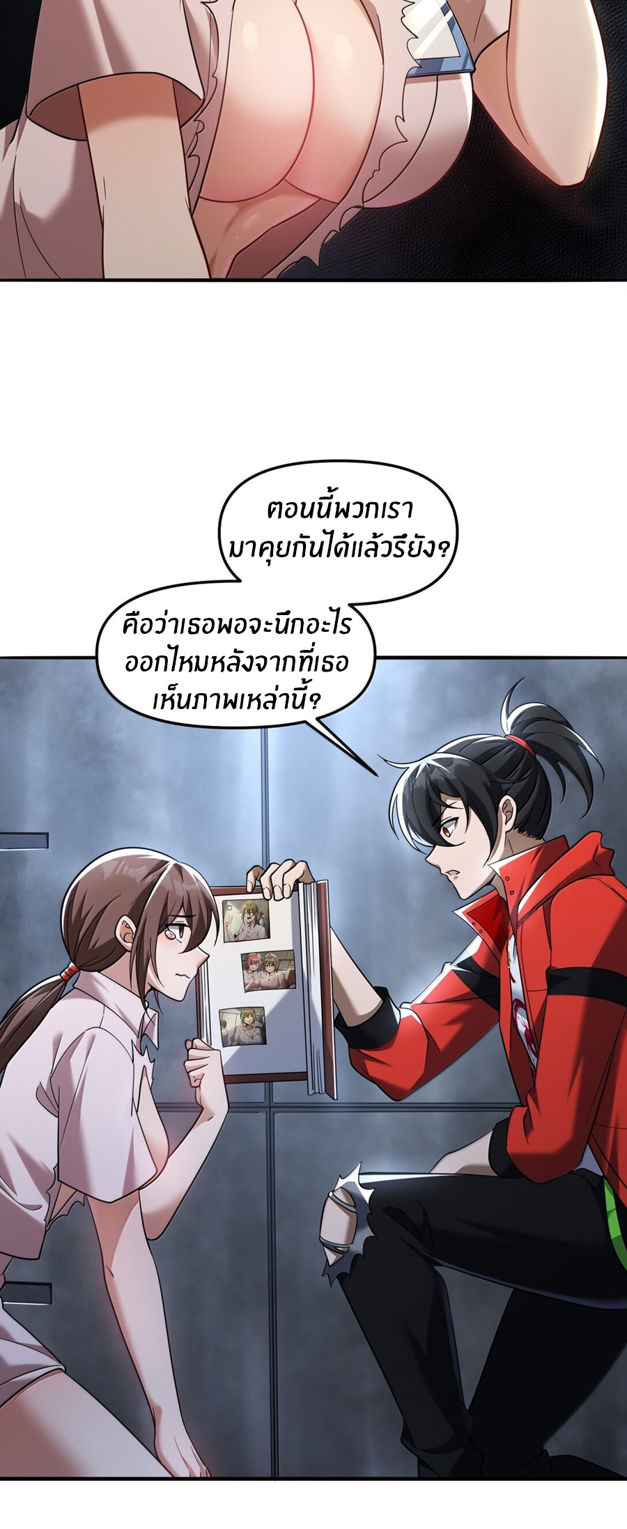 During the live broadcast, I proposed to the female ghost - she really agreed?! ตอนที่ 64 หน้า 51