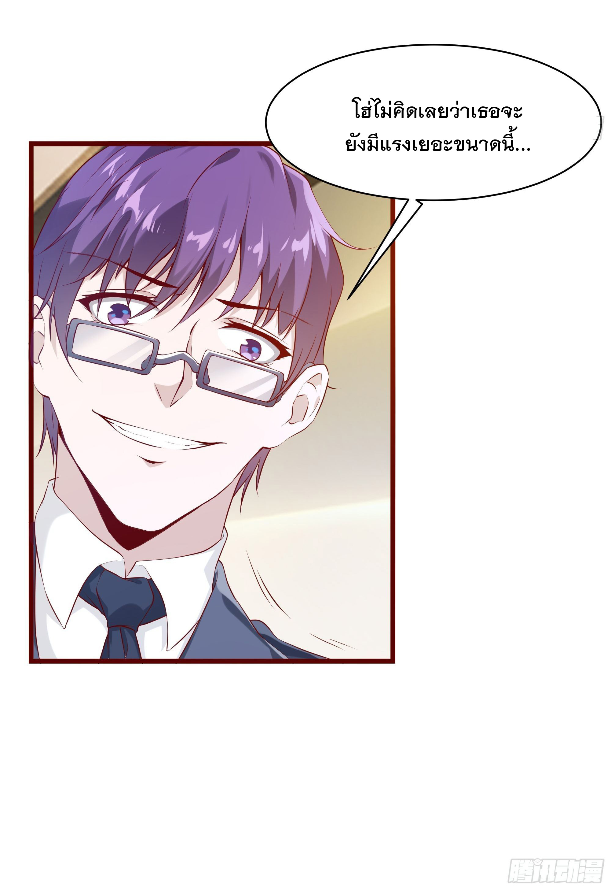 พ่อของฉันเป็นเทพสงครามที่แข็งแกร่งที่สุด ตอนที่ 10 หน้า 32