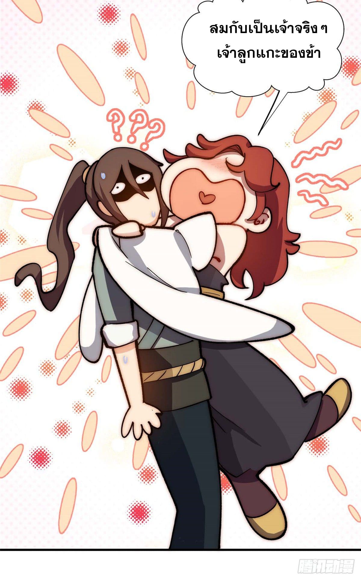 ระบบสุ่มดวงชะตา(ทันจีน) ตอนที่ 6 หน้า 6