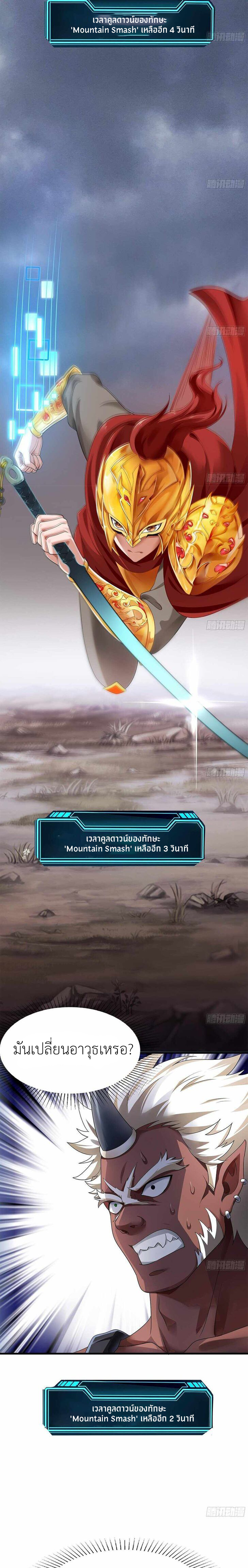 Wo Zai Difu Kai Hougong ฉันมีฮาเร็มอยู่ในยมโลก ตอนที่ 9 หน้า 9