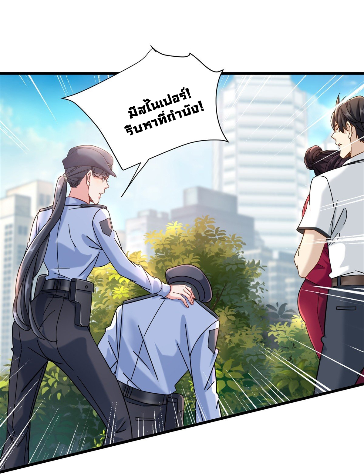 The new best all-rounder  ผู้แข็งแกร่งรอบด้าน ตอนที่ 34 หน้า 32