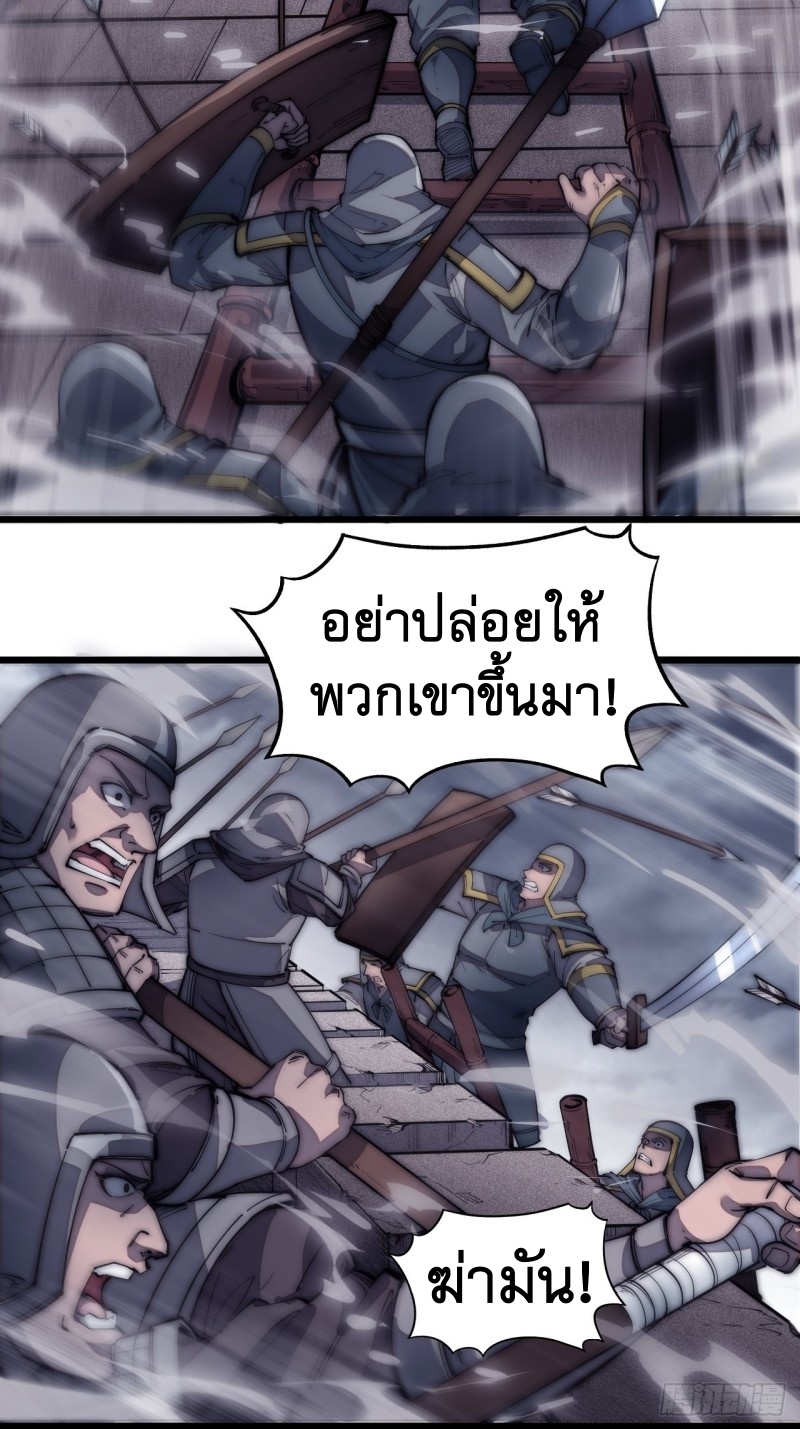 Starting a Mountain ตอนที่ 125 หน้า 3