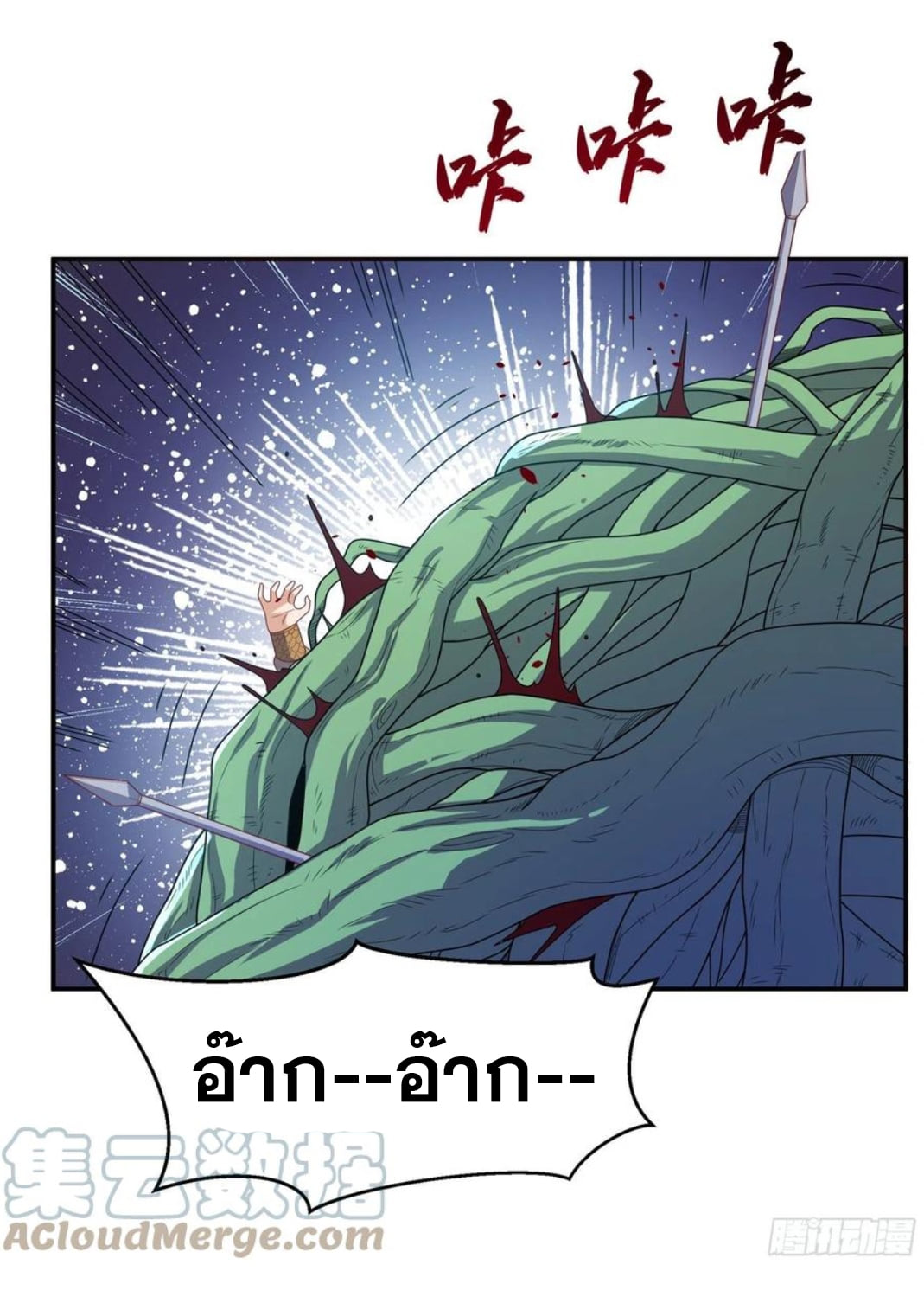 Wu ni ตอนที่ 182 หน้า 23