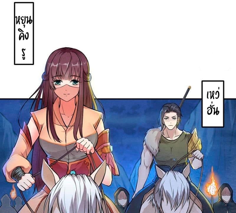 Devouring Eternity ตอนที่ 2 หน้า 17