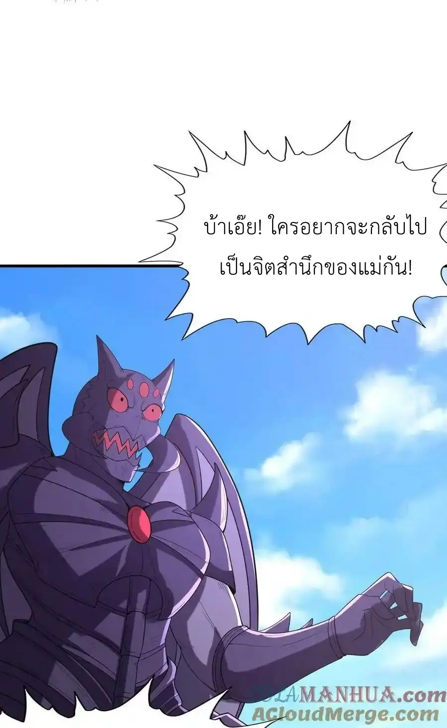 My Harem Is Entirely Female Demon Villains ตอนที่ 107 หน้า 16