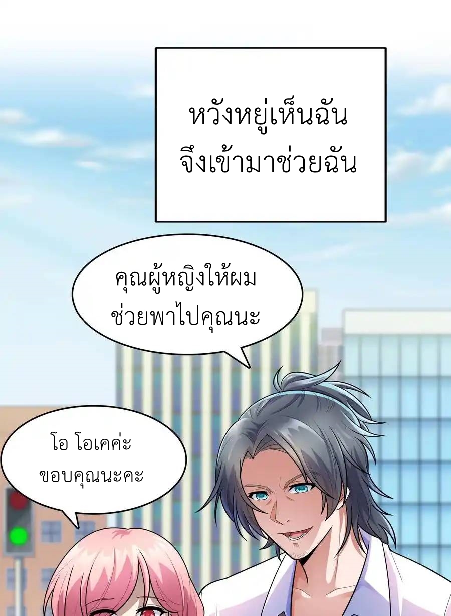 There Will Always Be Someone To Disturb My AFK Life ตอนที่ 18 หน้า 11