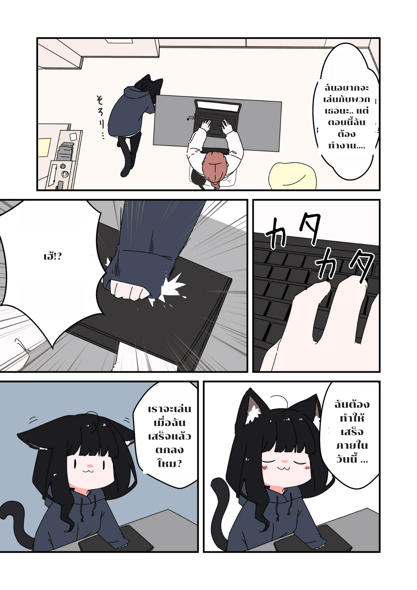 KURONEKO NO OHANASHI ตอนที่ 2 หน้า 5
