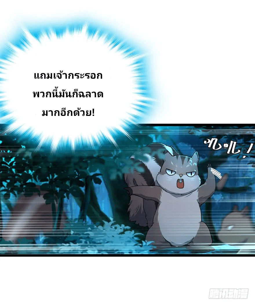 The new life of the Kuan King-ชีวิตใหม่ของราชาจอมกวน ตอนที่ 34 หน้า 3