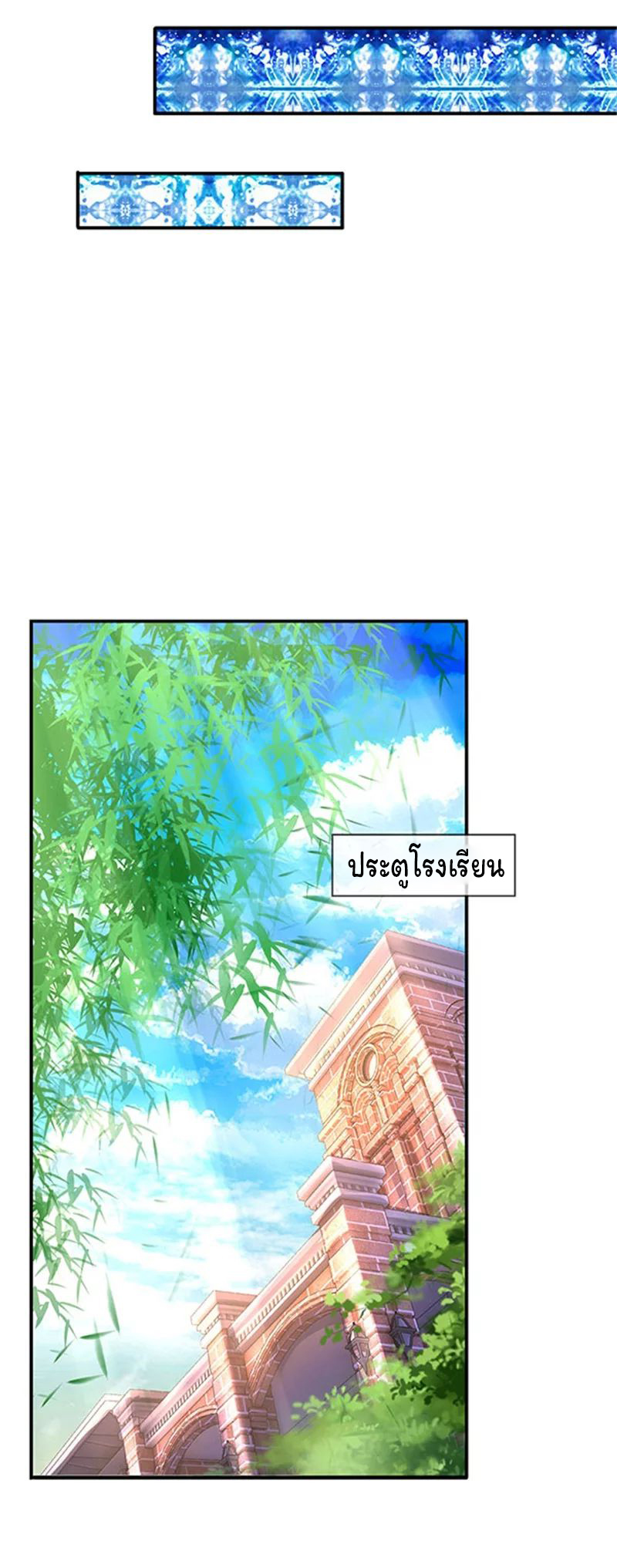 ราชาเทพนิรันดร์ (Eternal god king) ตอนที่ 65 หน้า 20