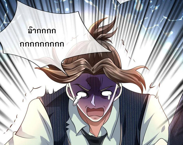 นครเซียนแห่งผู้ต่อต้านสวรรค์ ตอนที่ 76 หน้า 11