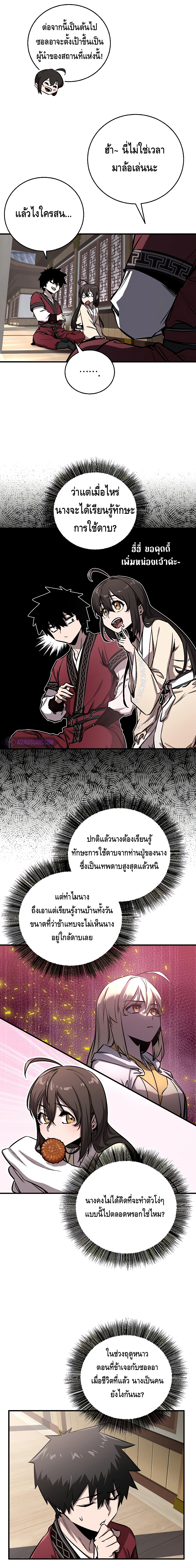 Childhood Friend of the Zenith ตอนที่ 16 หน้า 7