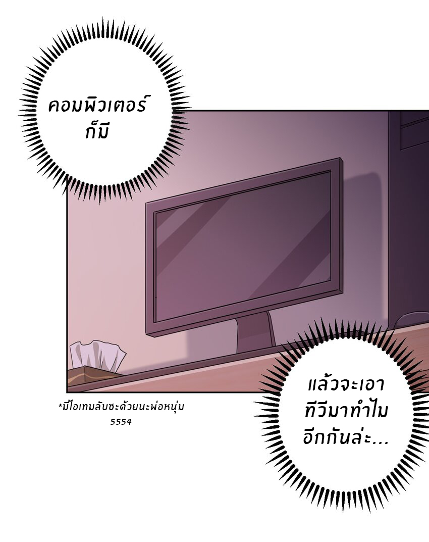 What is the use of God giving me this embarrassing superpower? ตอนที่ 34 หน้า 13