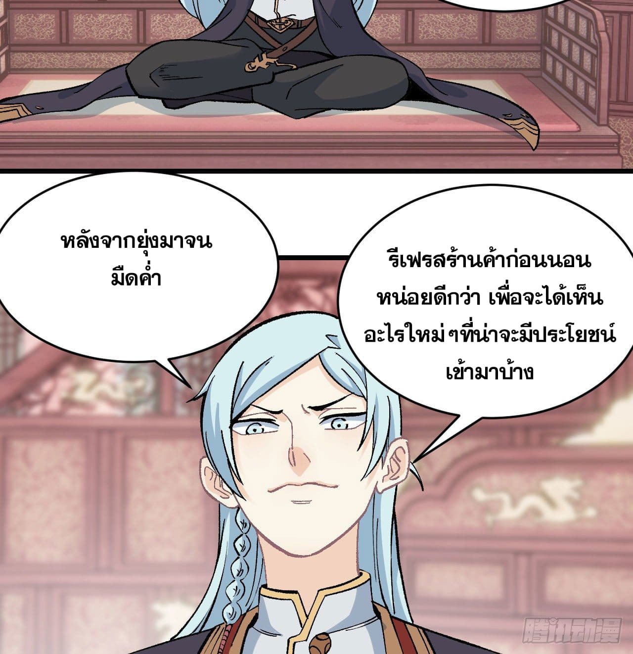 นิกายที่แข็งแกร่งที่สุด (ทันจีน) ตอนที่ 55 หน้า 30