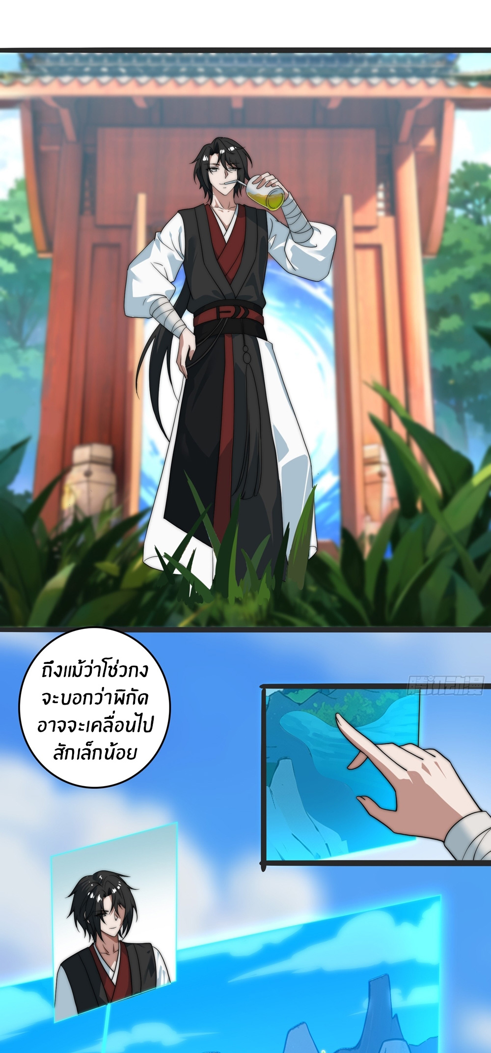 The opening is bound to the Holy Maiden system ตอนที่ 3 หน้า 4
