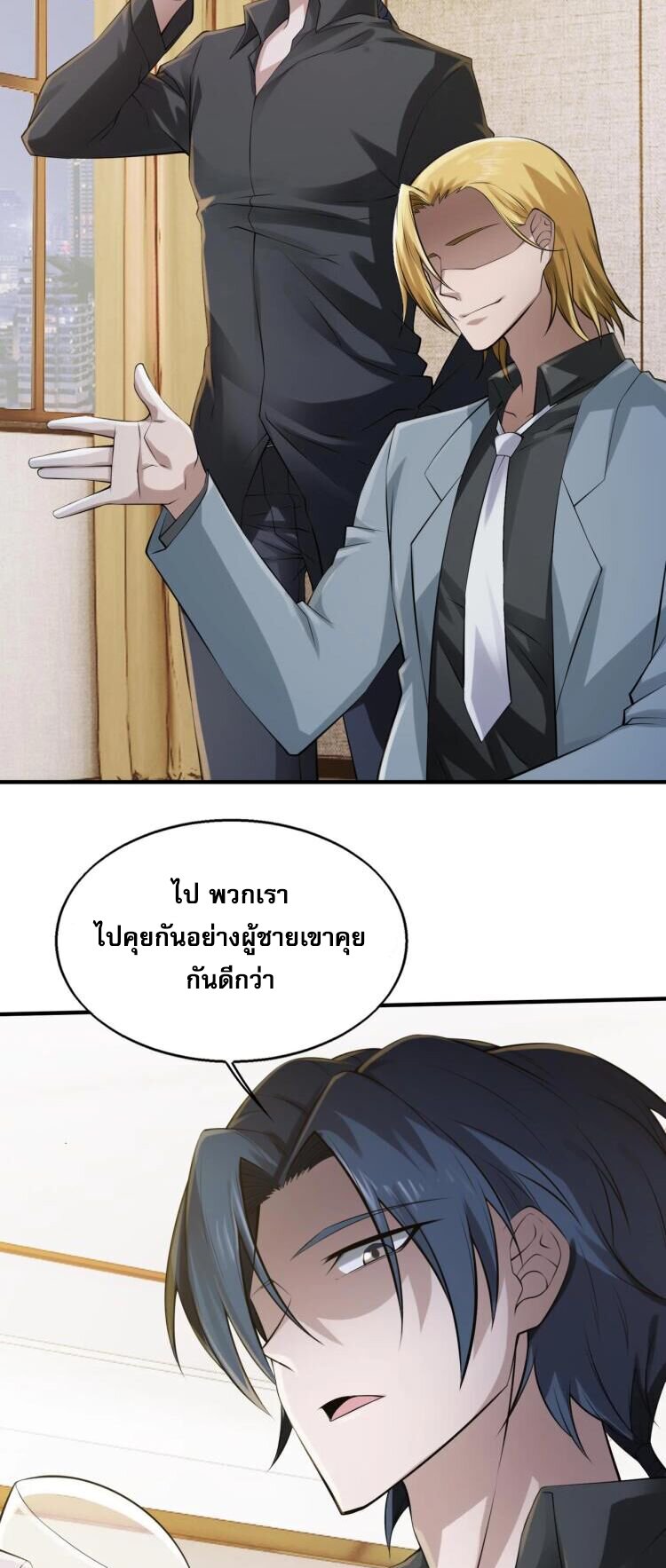 บุรุษผู้มาจากนรก ตอนที่ 11 หน้า 36