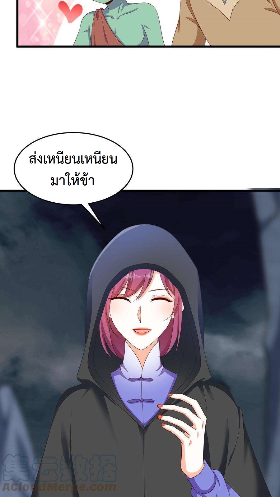 ปีศาจที่ไร้เทียมทานในโลก ตอนที่ 22 หน้า 19