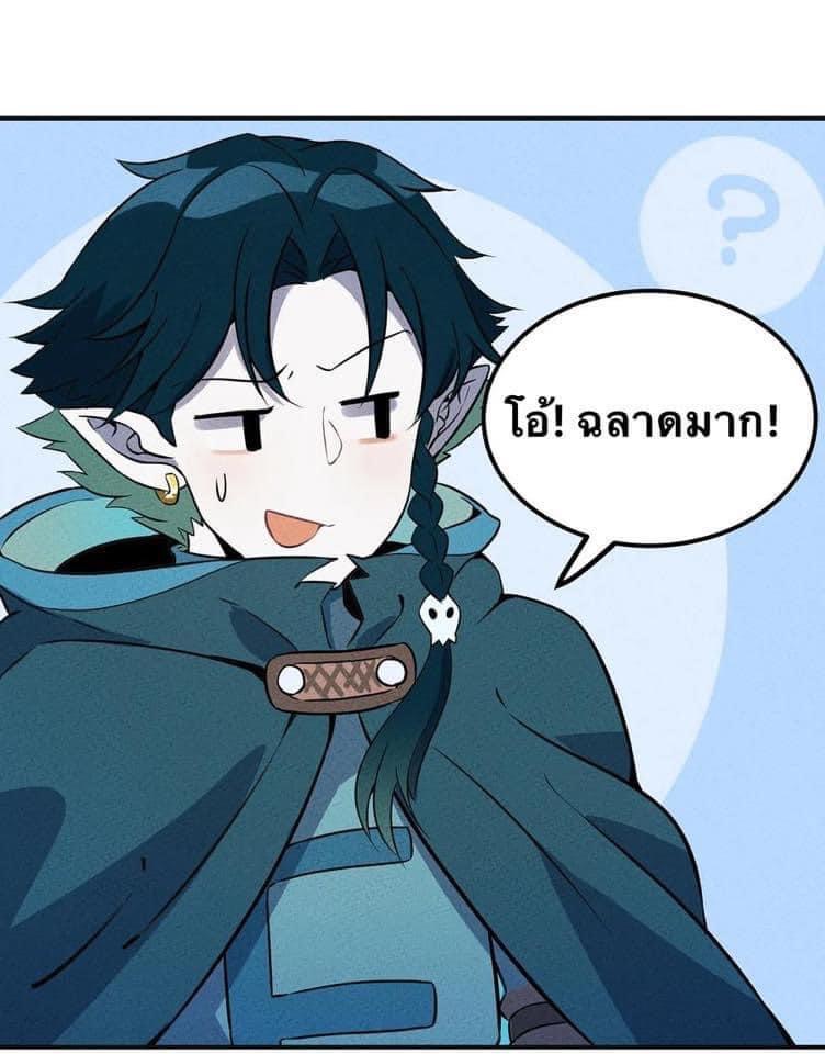 หลุดเข้ามาในเกมกลายเป็นมอนสเตอร์ที่อ่อนแอที่สุดสะงั้น ตอนที่ 11 หน้า 17